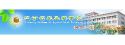 logo Liaoning Academy of Agricultural Sciences