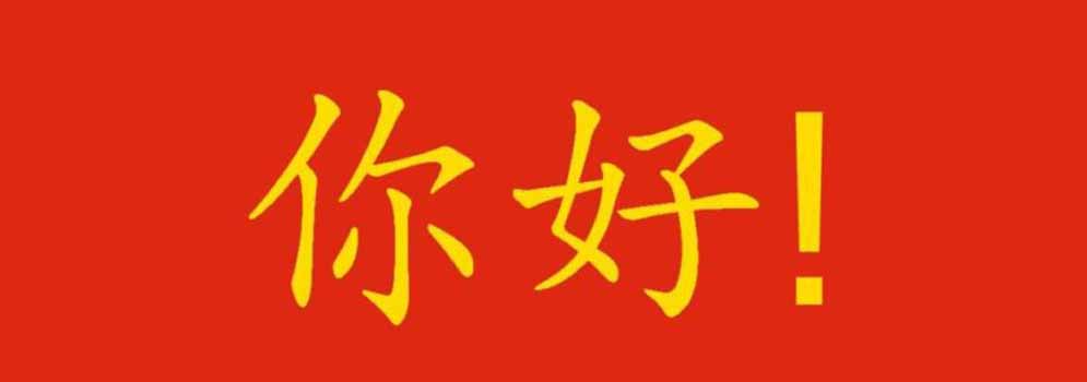 lingua cinese